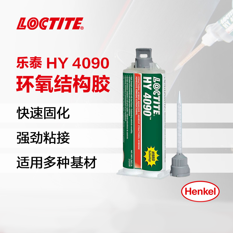 樂泰HY 4090通用型粘合劑